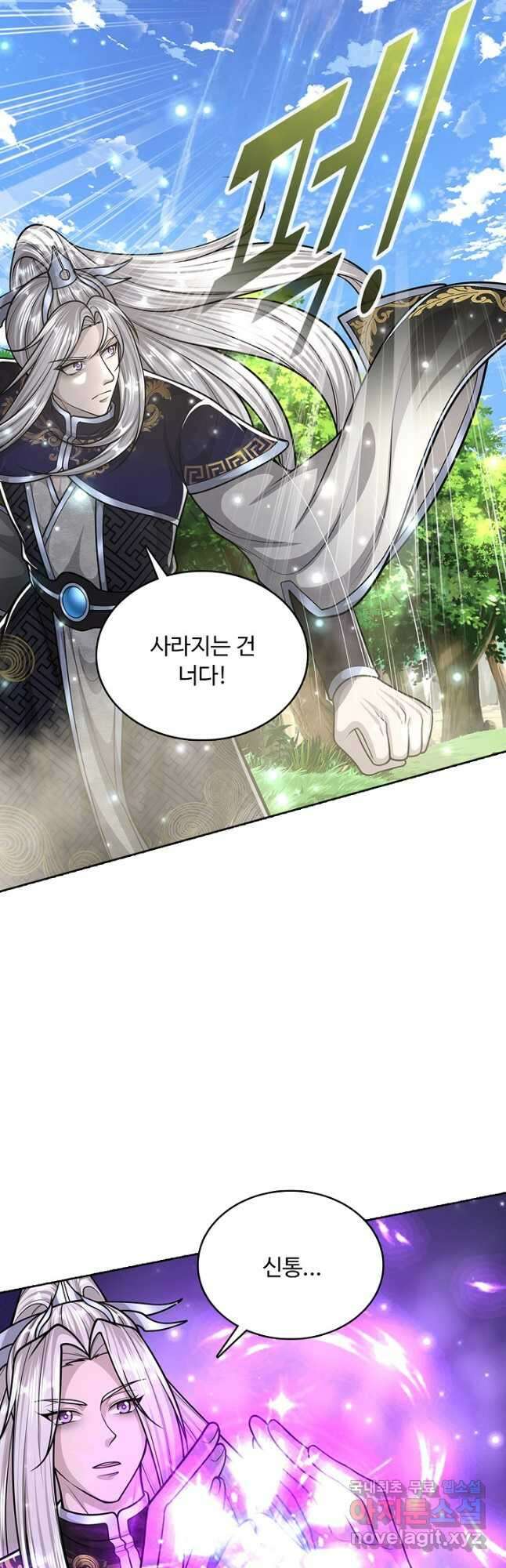 100만 년 만에 귀환하다 186화 10