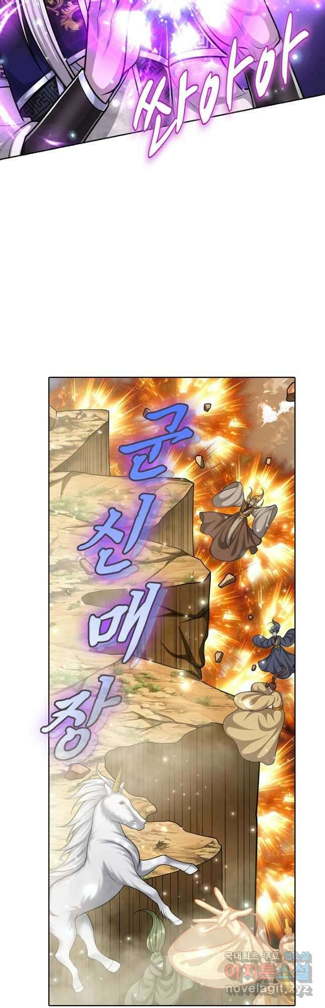 100만 년 만에 귀환하다 186화 11