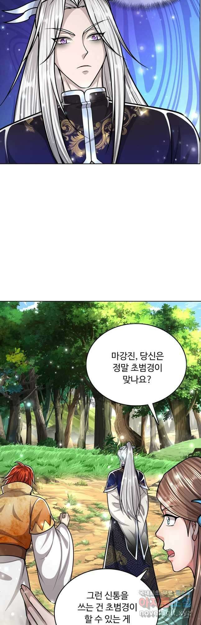 100만 년 만에 귀환하다 186화 14