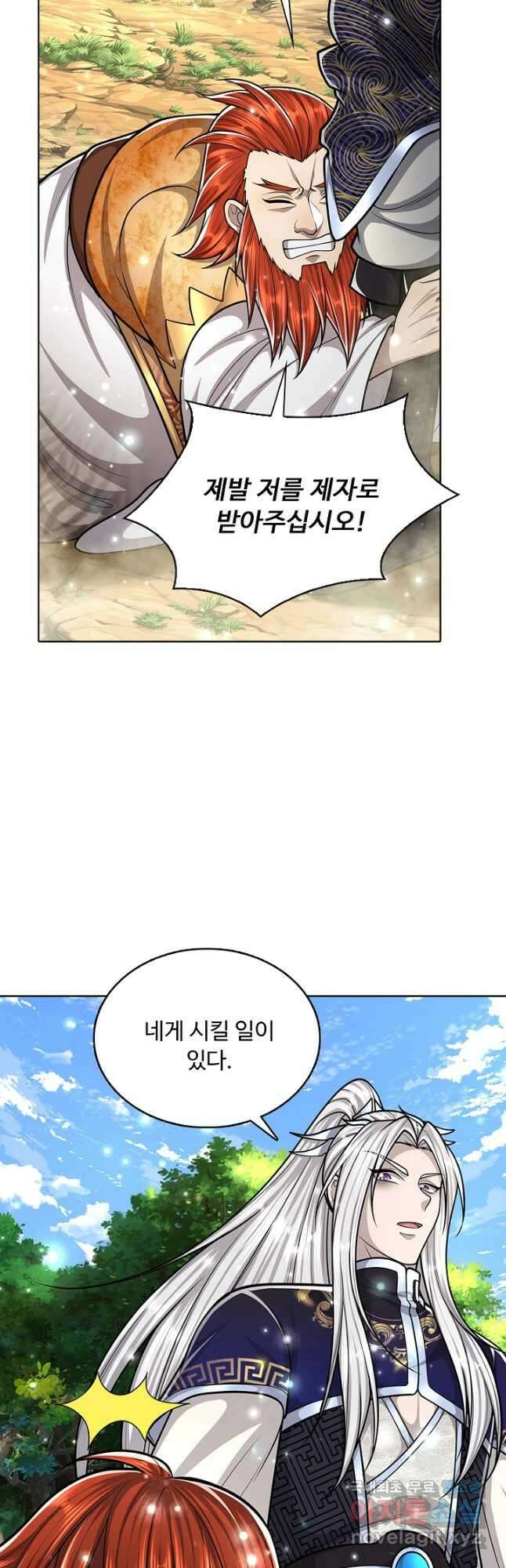 100만 년 만에 귀환하다 186화 16