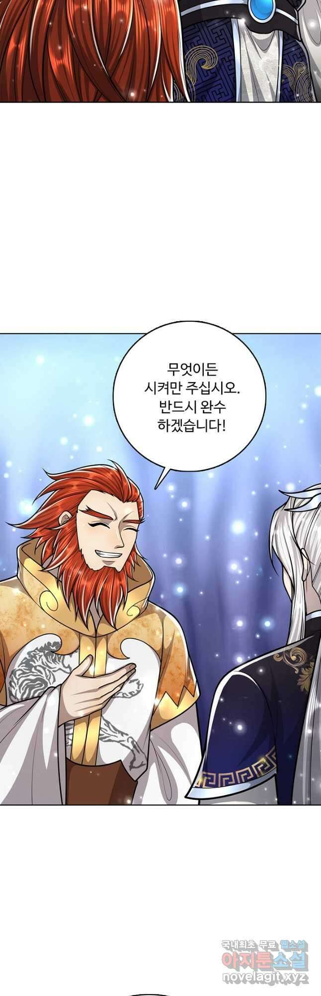 100만 년 만에 귀환하다 186화 17