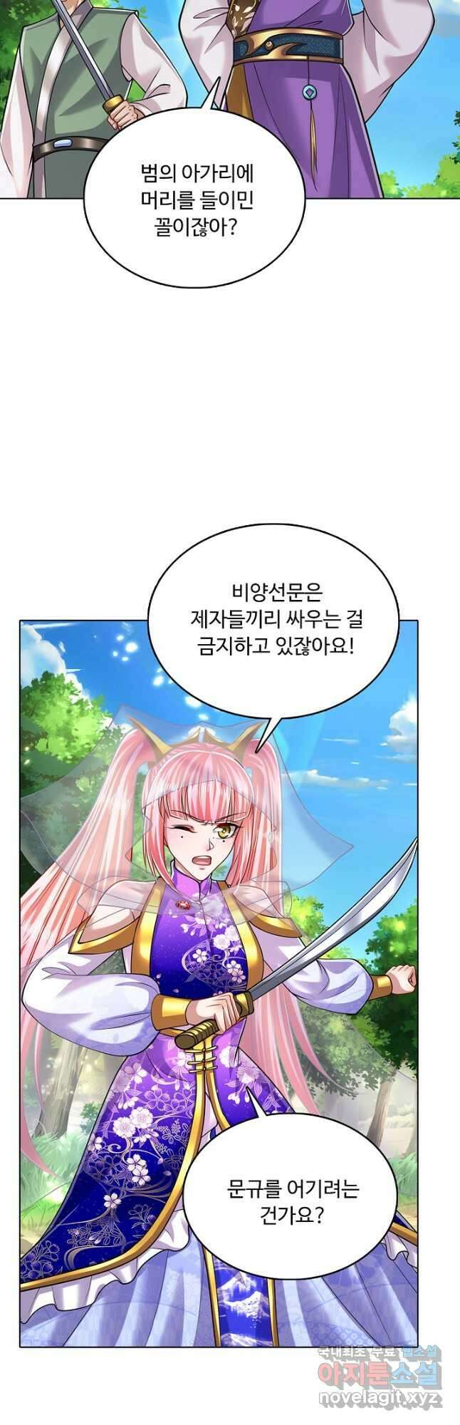 100만 년 만에 귀환하다 186화 23