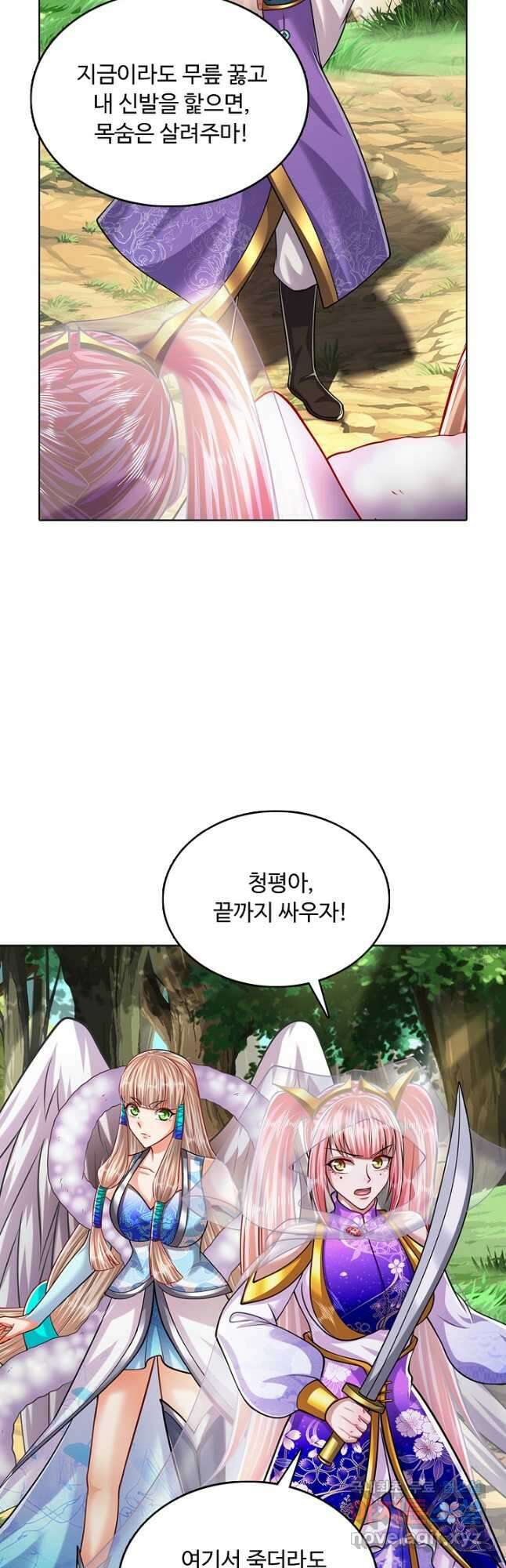 100만 년 만에 귀환하다 186화 25