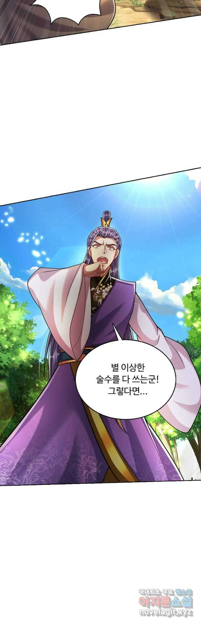 100만 년 만에 귀환하다 186화 29
