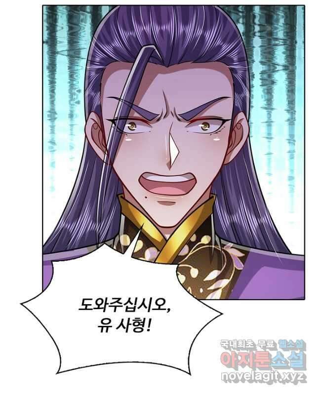100만 년 만에 귀환하다 186화 30
