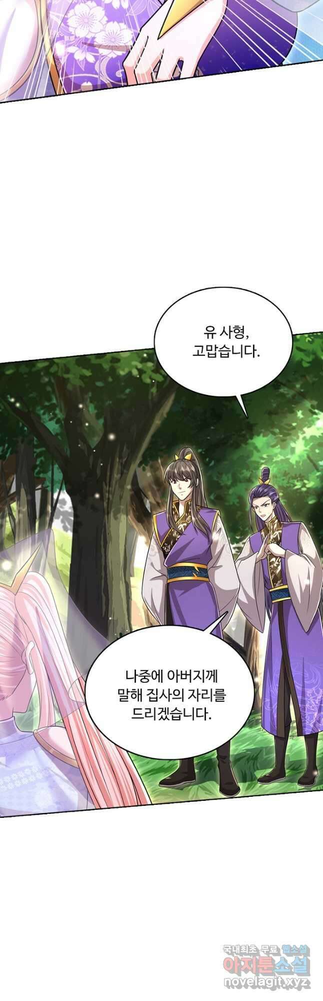 100만 년 만에 귀환하다 186화 37