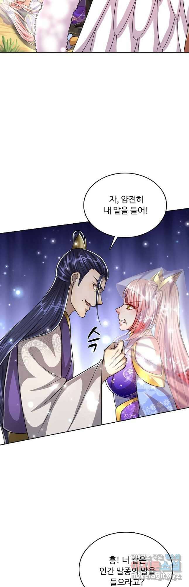 100만 년 만에 귀환하다 186화 43
