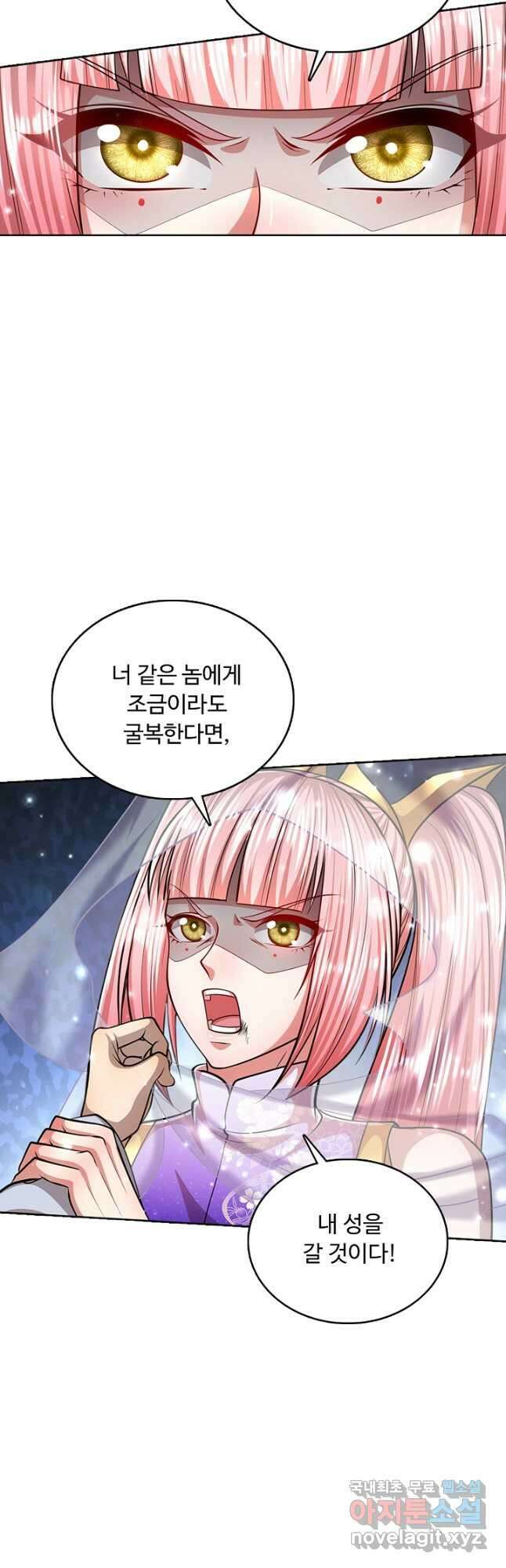 100만 년 만에 귀환하다 186화 44