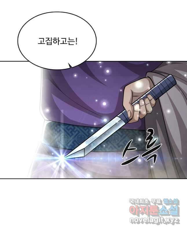100만 년 만에 귀환하다 186화 45