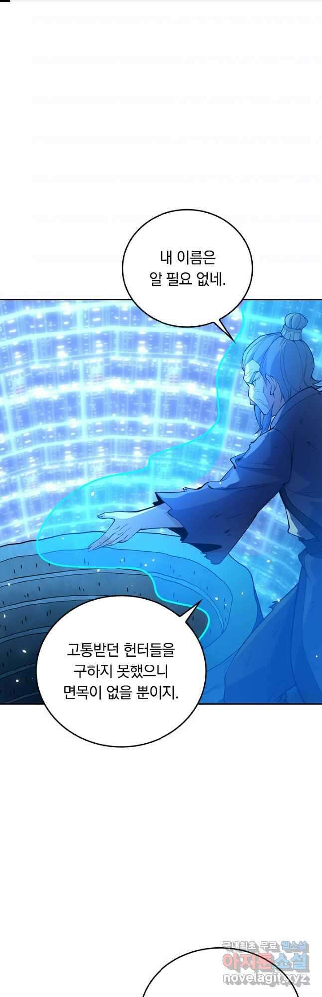 SSS급으로는 부족했다 시즌2 28화 1