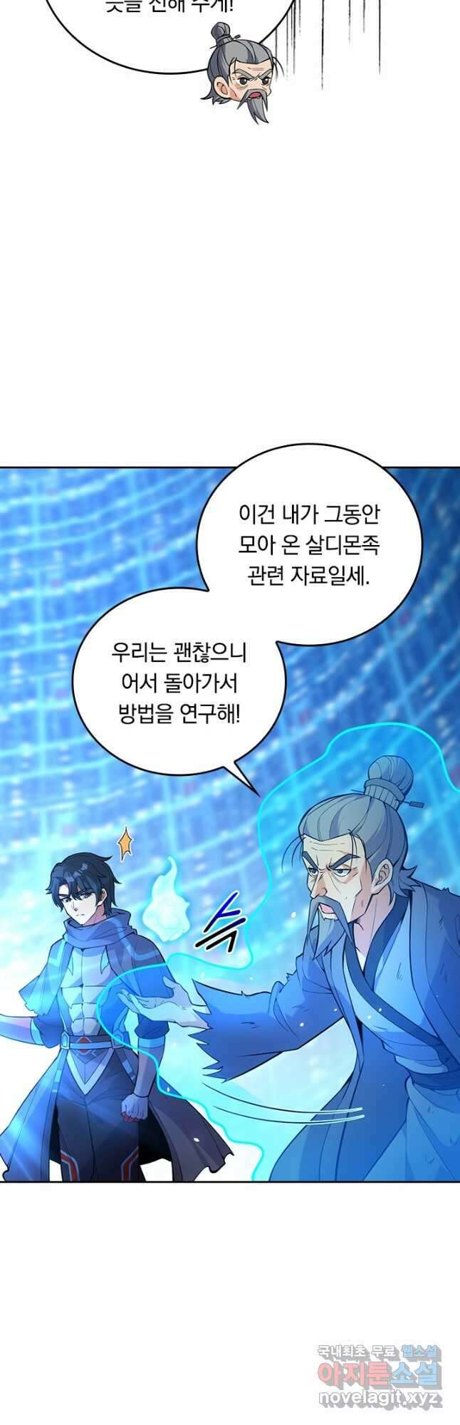 SSS급으로는 부족했다 시즌2 28화 4