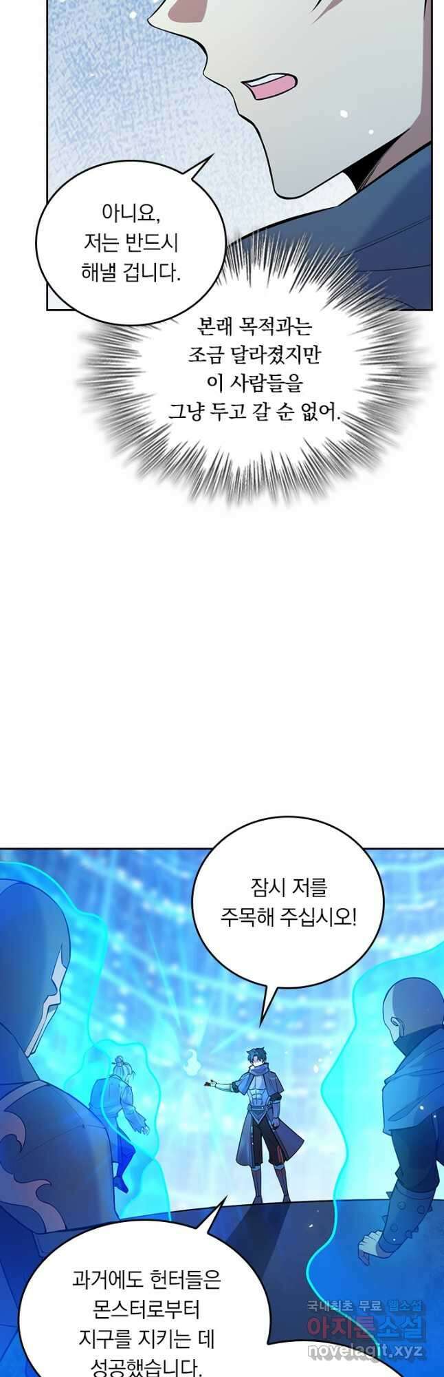 SSS급으로는 부족했다 시즌2 28화 7