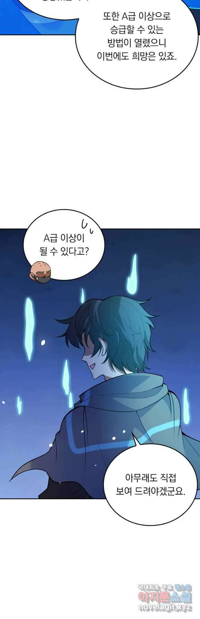 SSS급으로는 부족했다 시즌2 28화 8