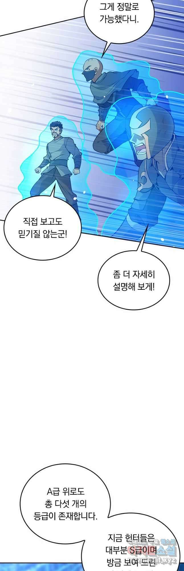 SSS급으로는 부족했다 시즌2 28화 10