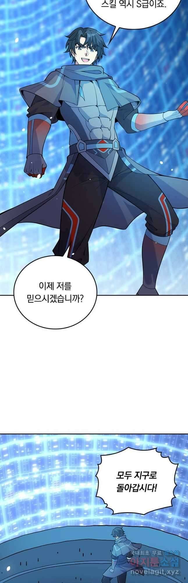 SSS급으로는 부족했다 시즌2 28화 11