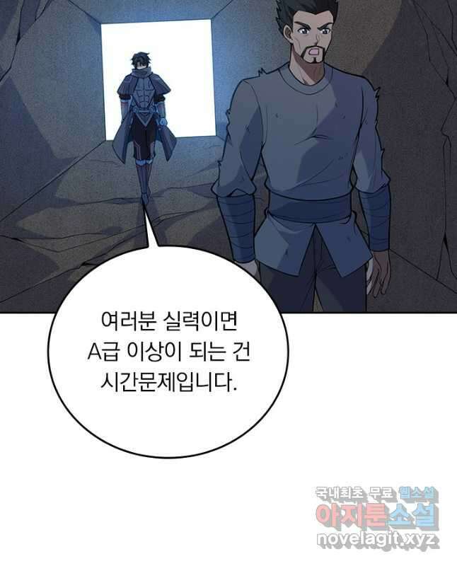 SSS급으로는 부족했다 시즌2 28화 15
