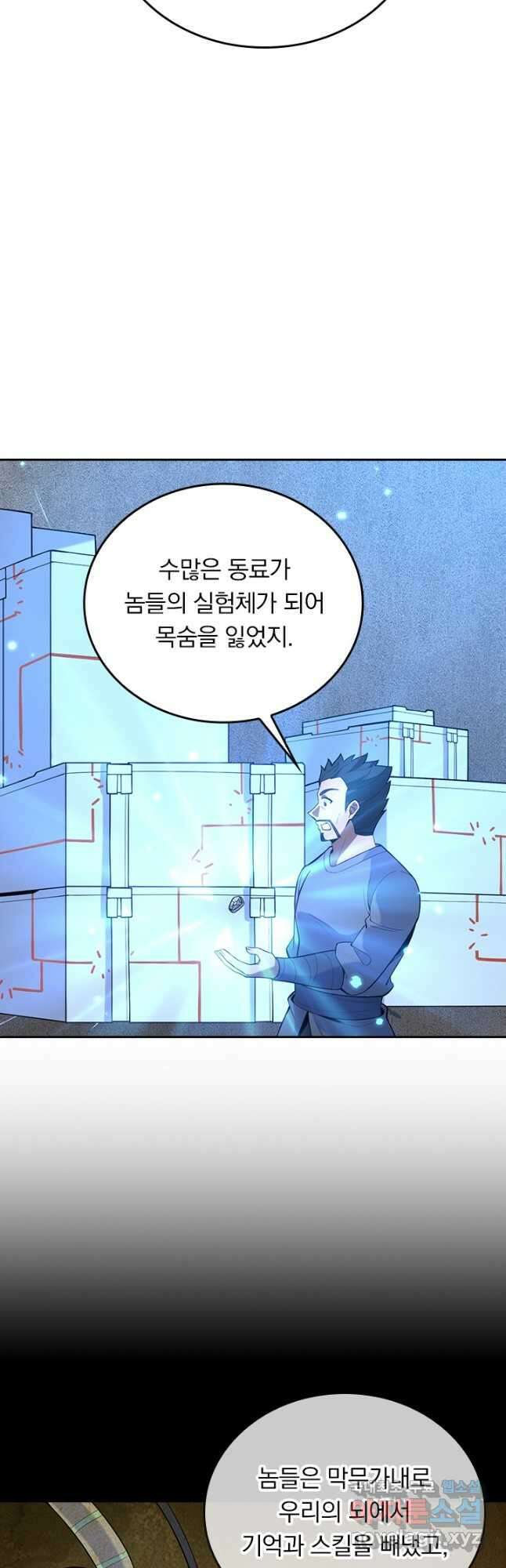SSS급으로는 부족했다 시즌2 28화 22