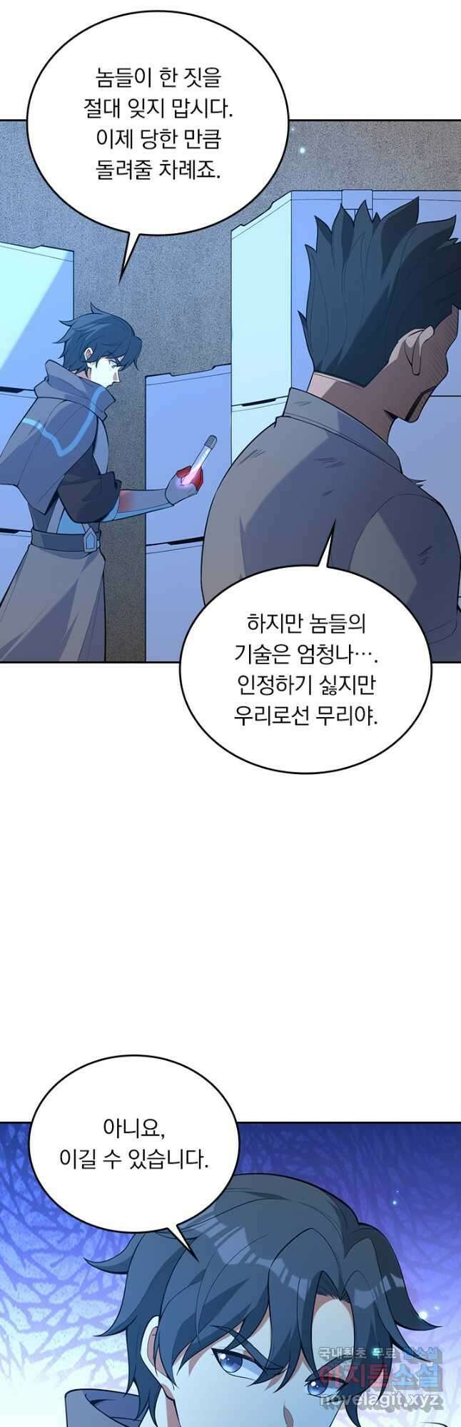 SSS급으로는 부족했다 시즌2 28화 26