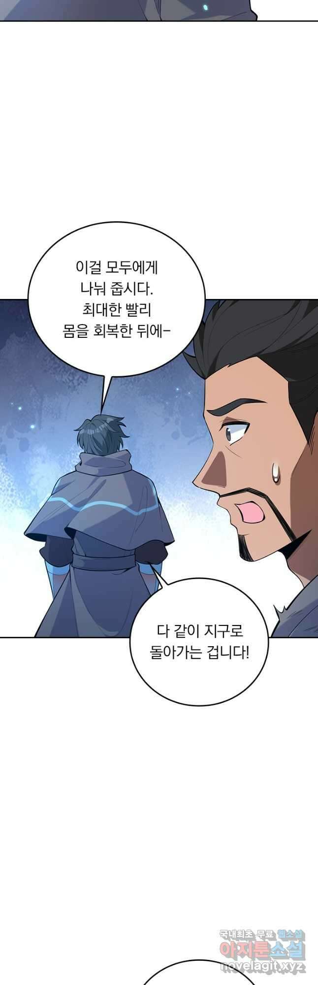 SSS급으로는 부족했다 시즌2 28화 27