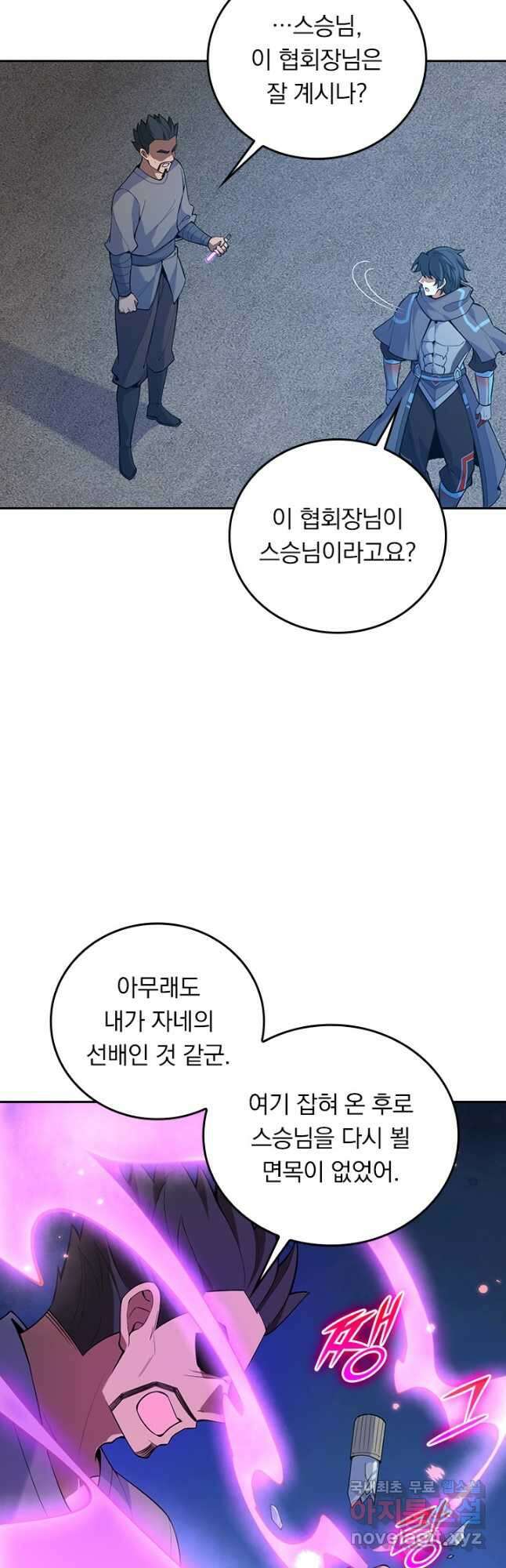 SSS급으로는 부족했다 시즌2 28화 28