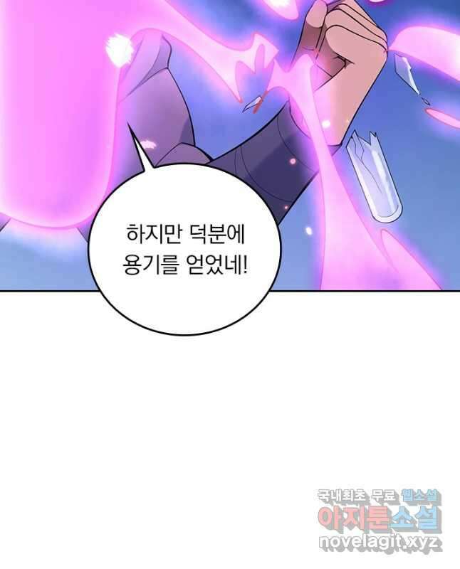 SSS급으로는 부족했다 시즌2 28화 29