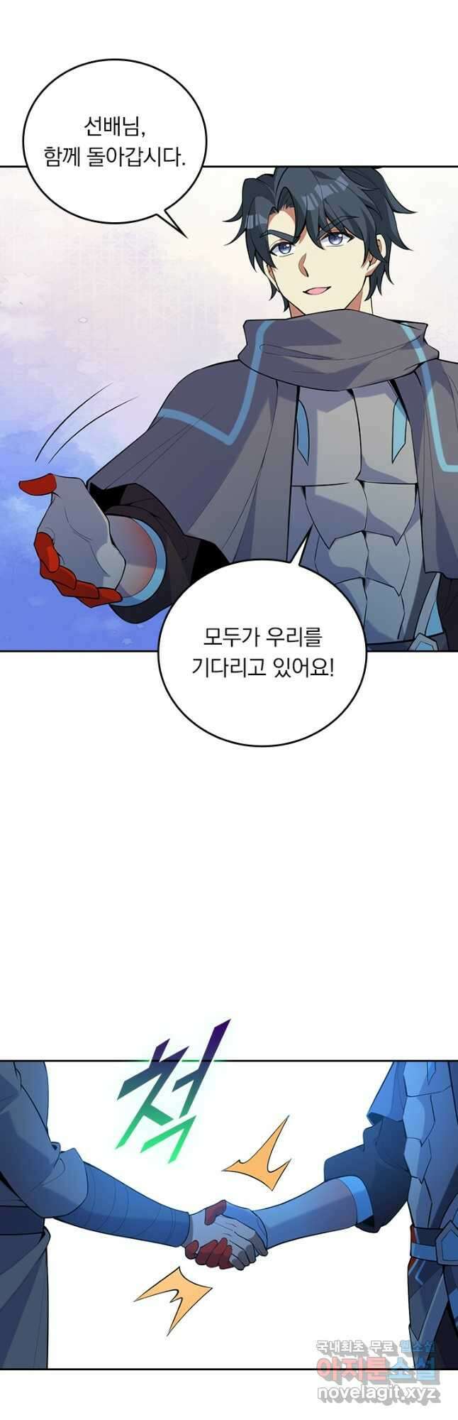 SSS급으로는 부족했다 시즌2 28화 30