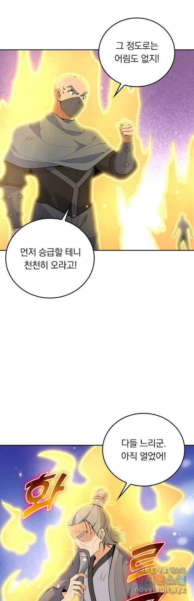 SSS급으로는 부족했다 시즌2 28화 32