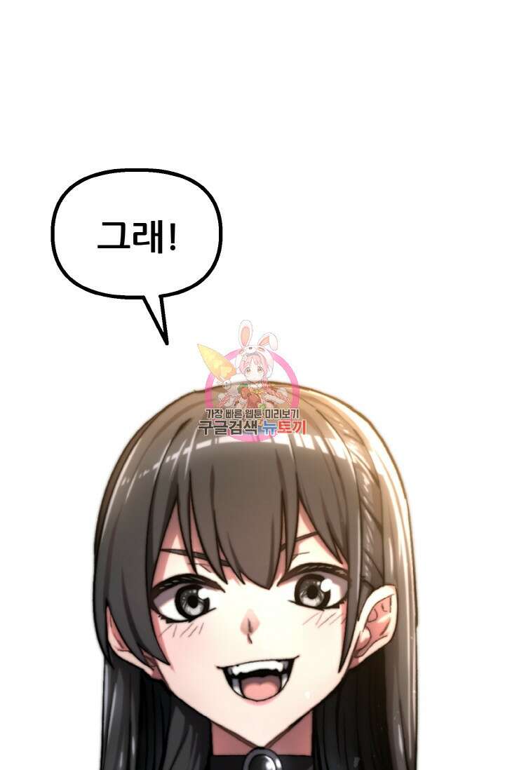 빌어먹을 마검들 2화 1
