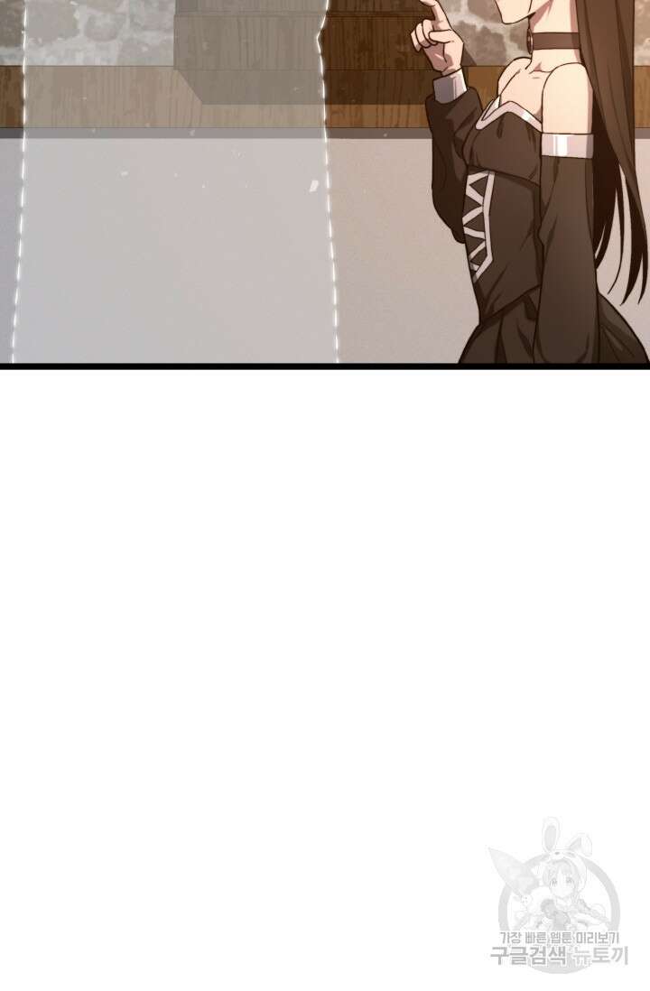 빌어먹을 마검들 2화 5