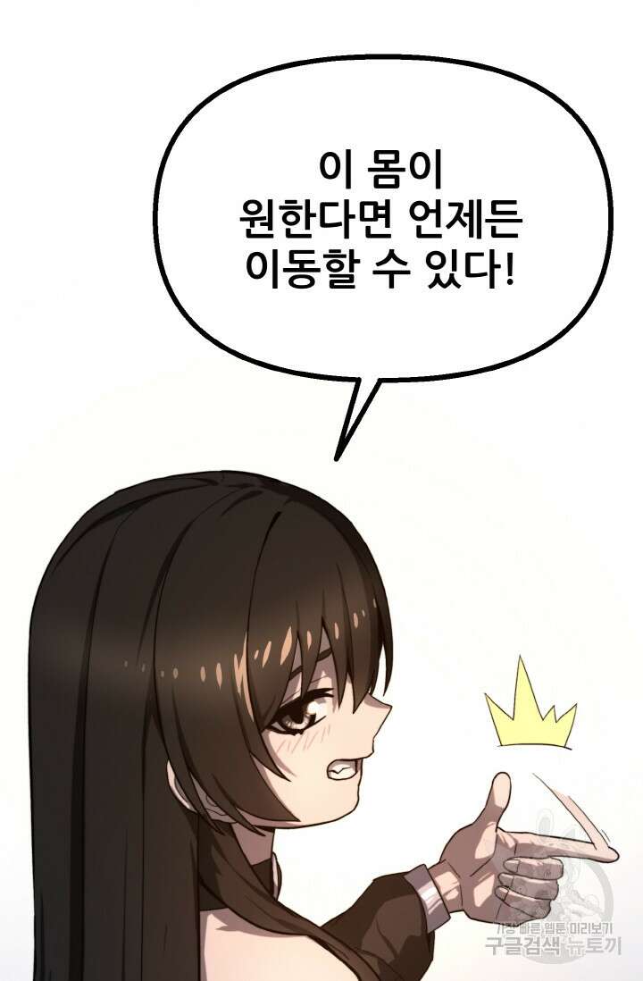 빌어먹을 마검들 2화 12
