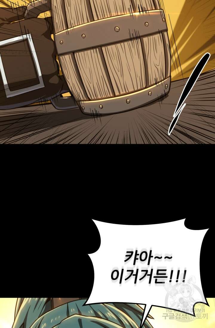 빌어먹을 마검들 12화 17