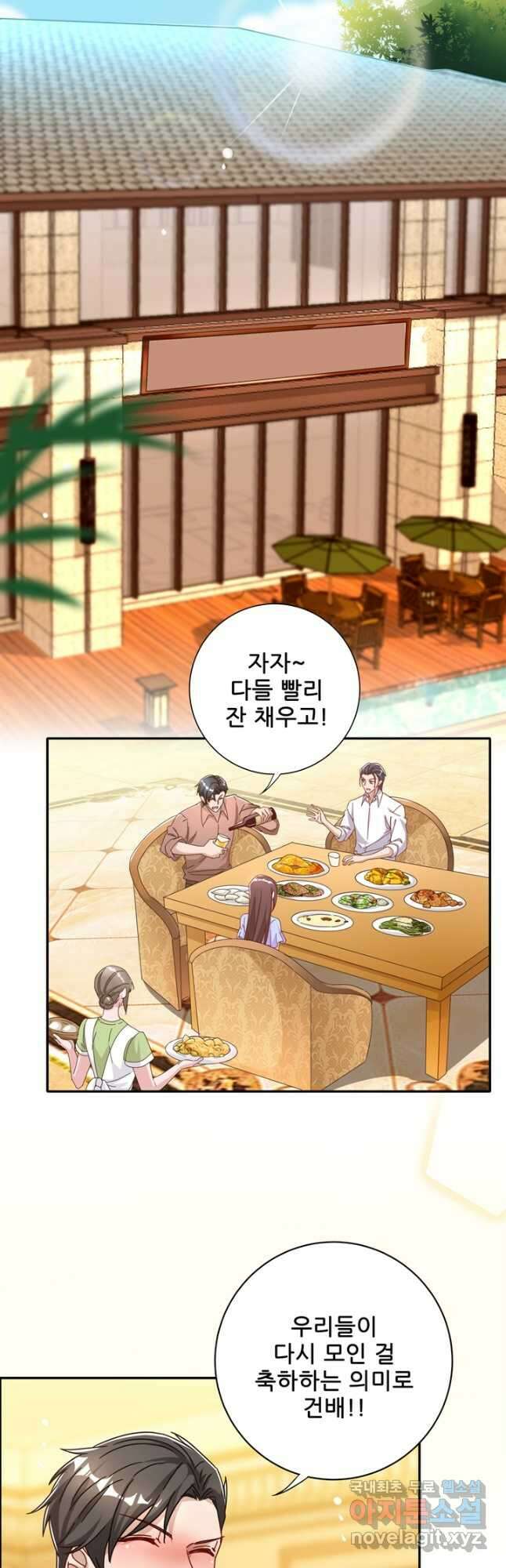대표님 꼭 안아주세요 231화 2