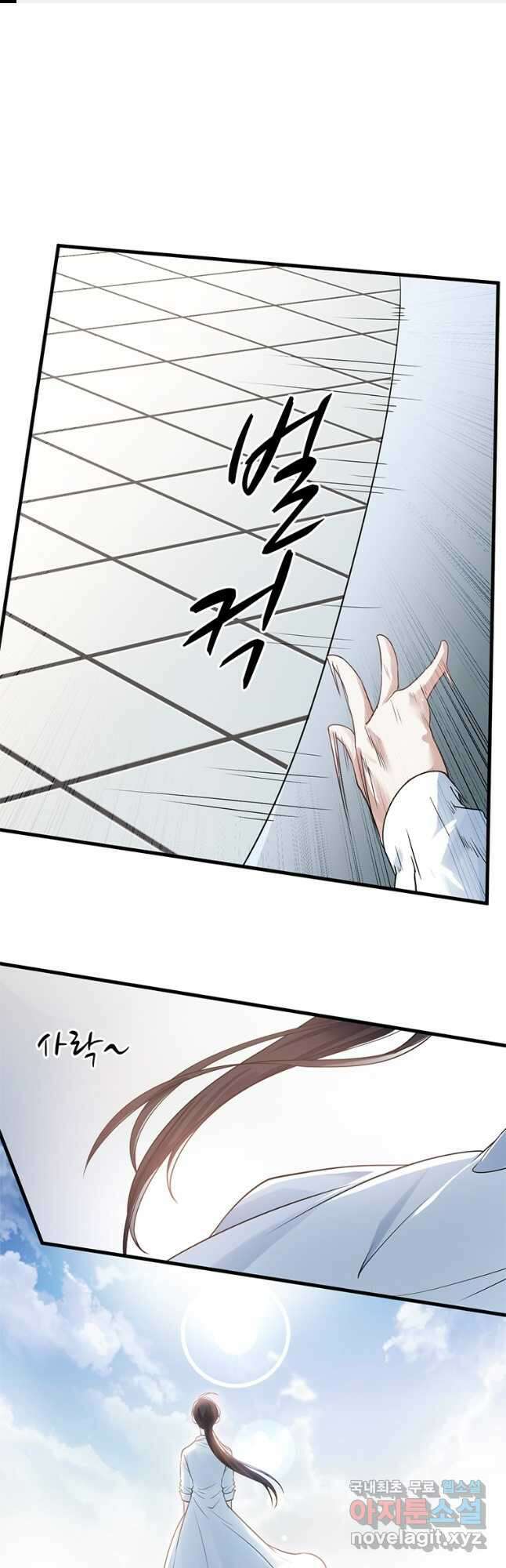 죽음의 게임 속 플레이어가 되어버렸다 036 1