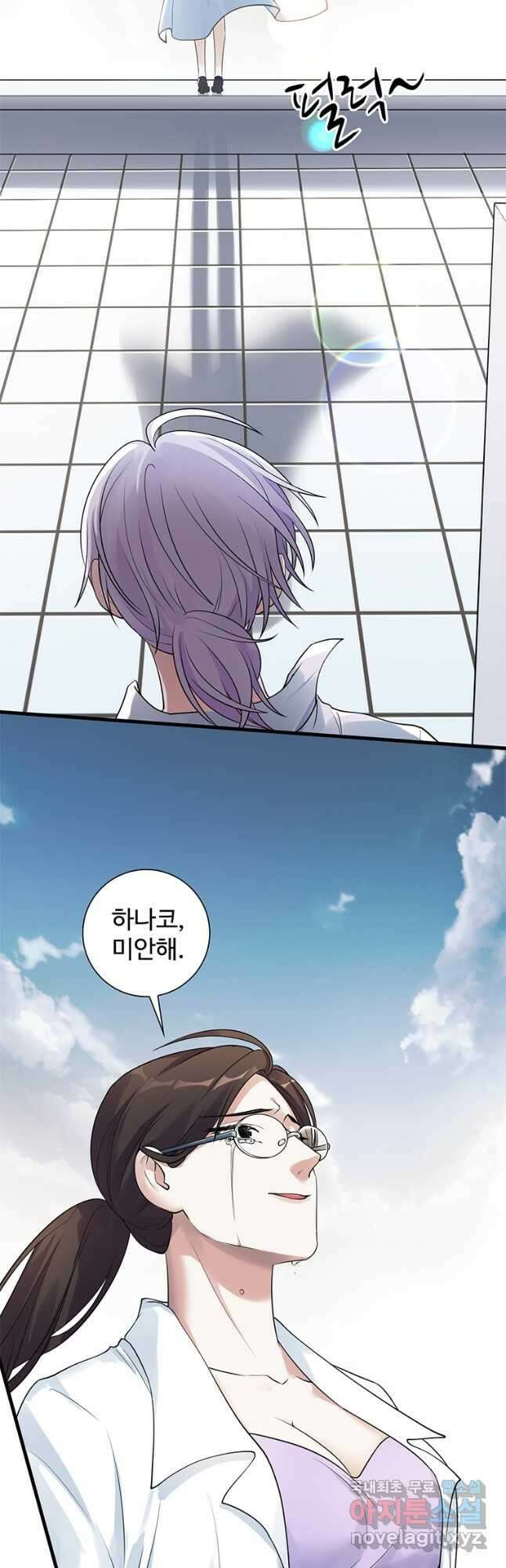 죽음의 게임 속 플레이어가 되어버렸다 036 2
