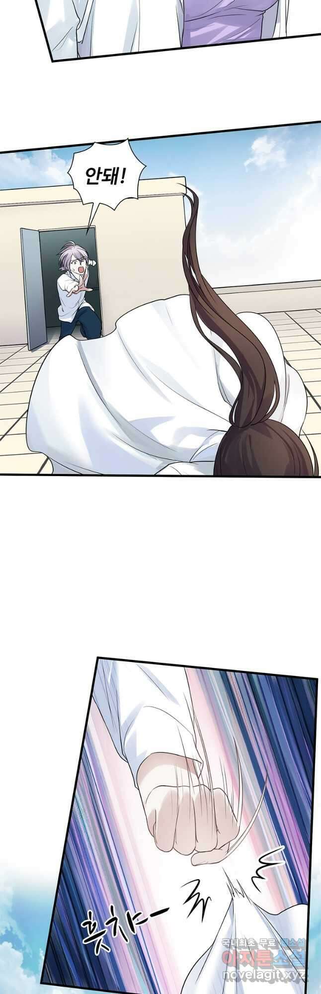 죽음의 게임 속 플레이어가 되어버렸다 036 3