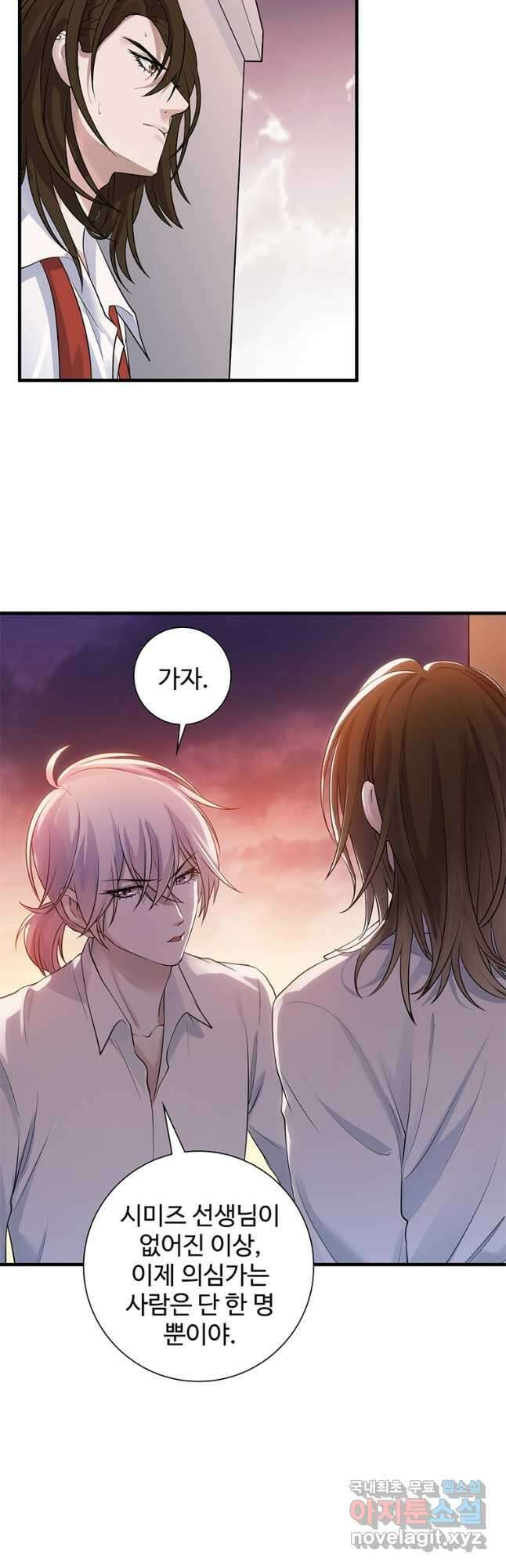 죽음의 게임 속 플레이어가 되어버렸다 036 6