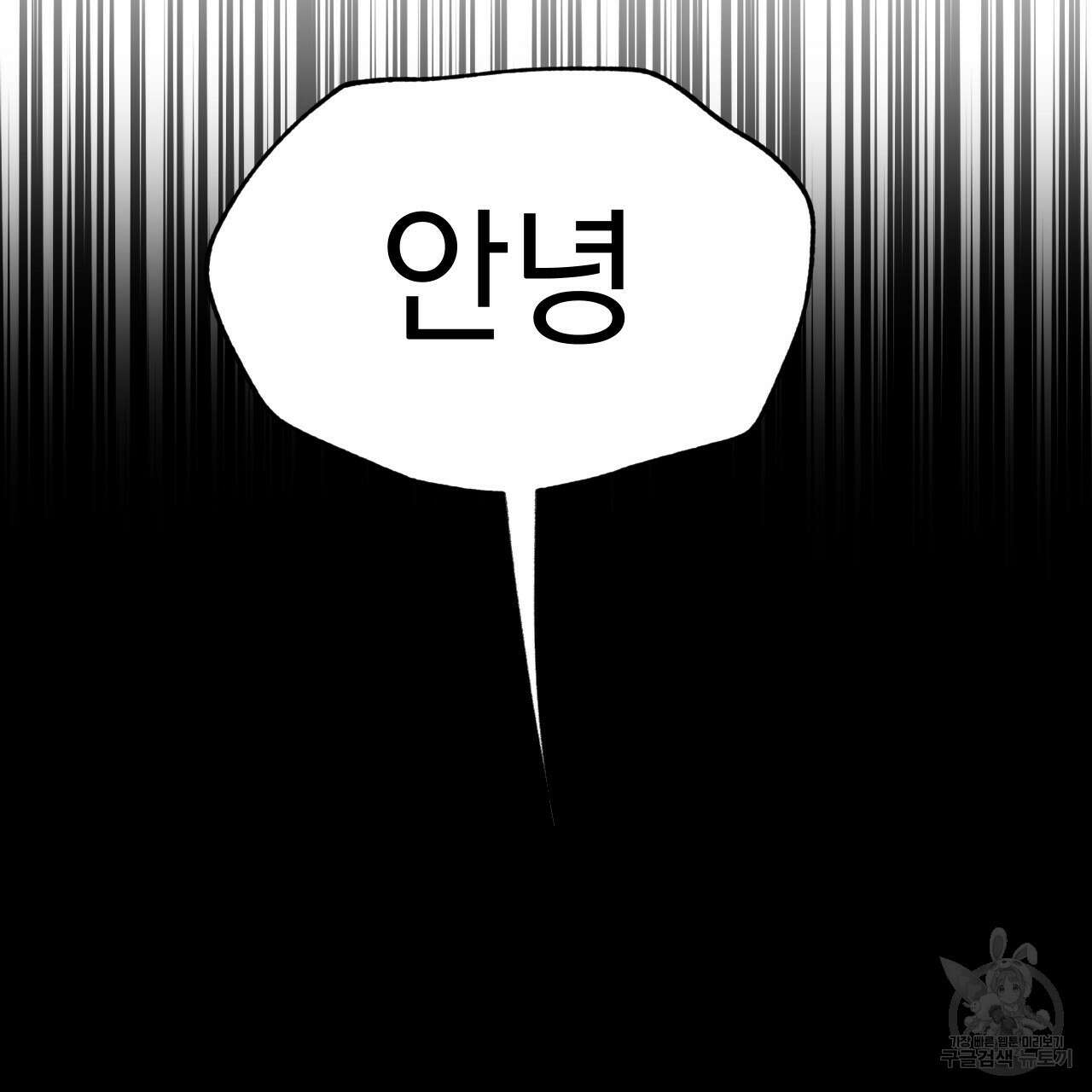 백억세계 5화 6