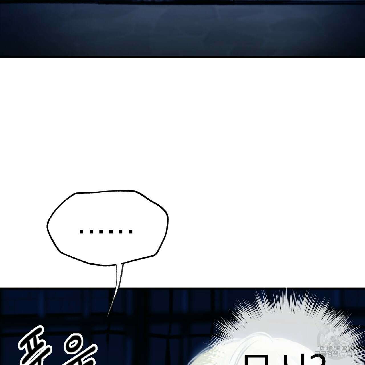 백억세계 5화 8