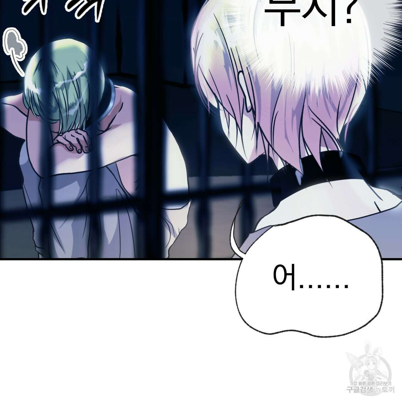 백억세계 5화 9