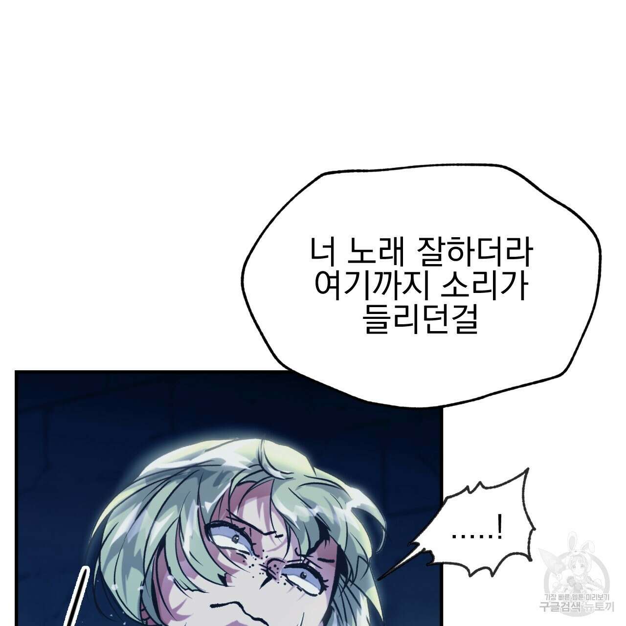 백억세계 5화 10