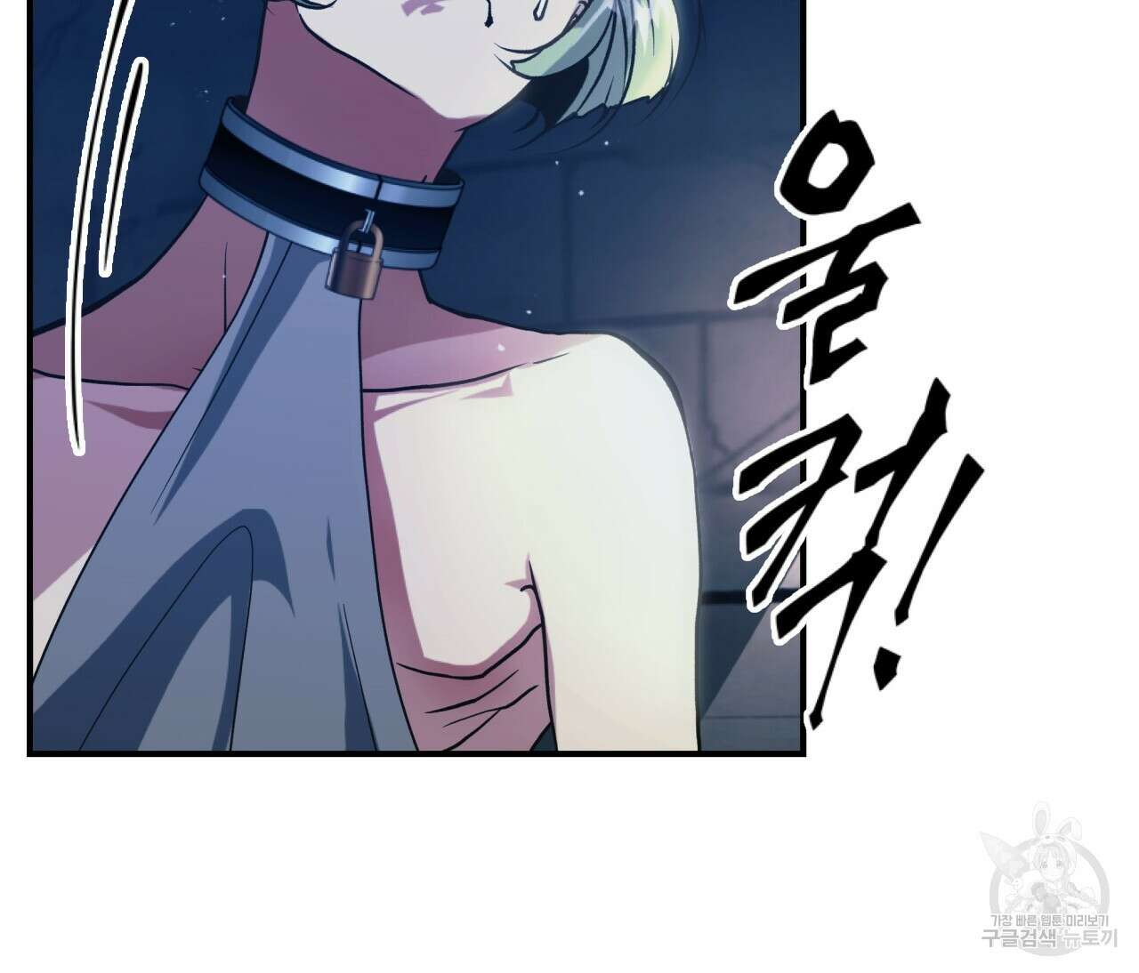 백억세계 5화 11