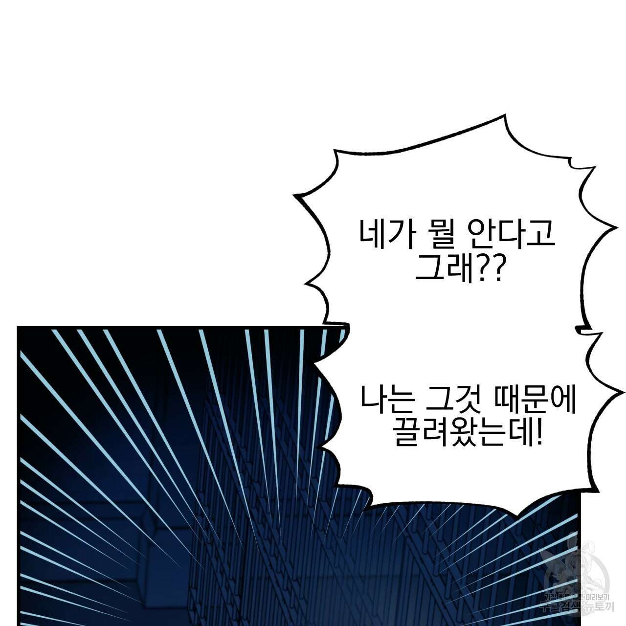 백억세계 5화 12