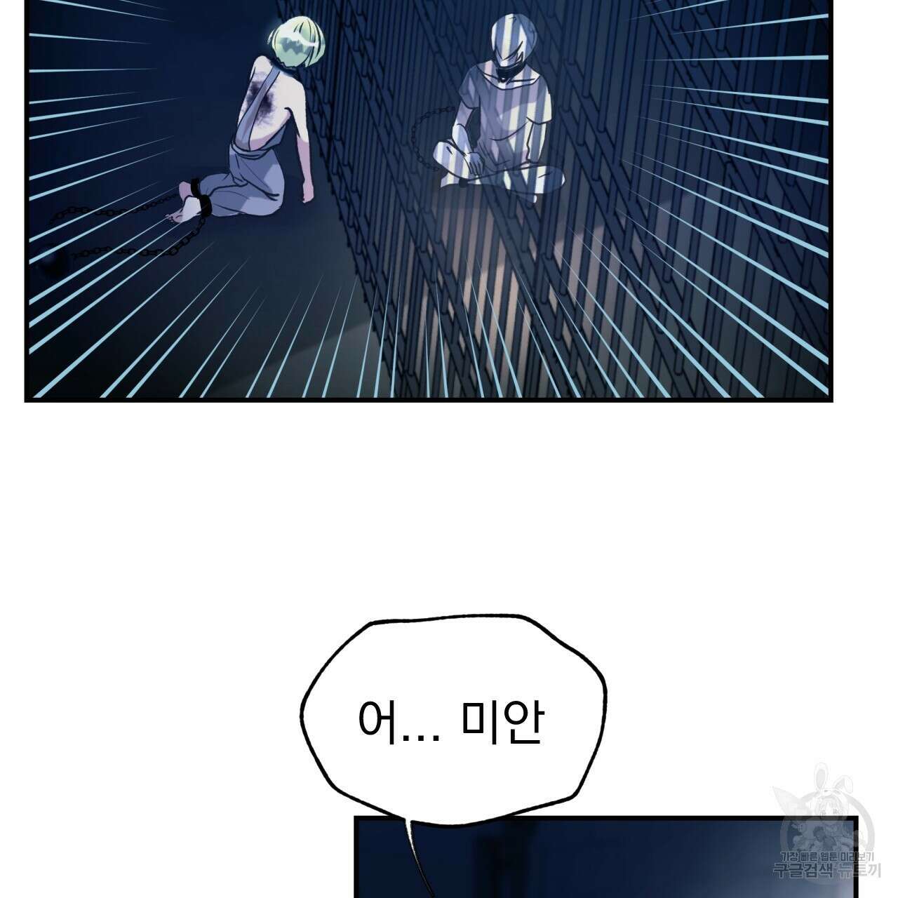 백억세계 5화 13