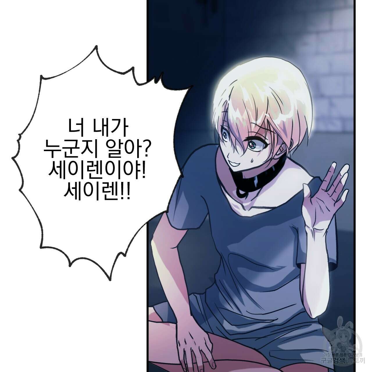백억세계 5화 14
