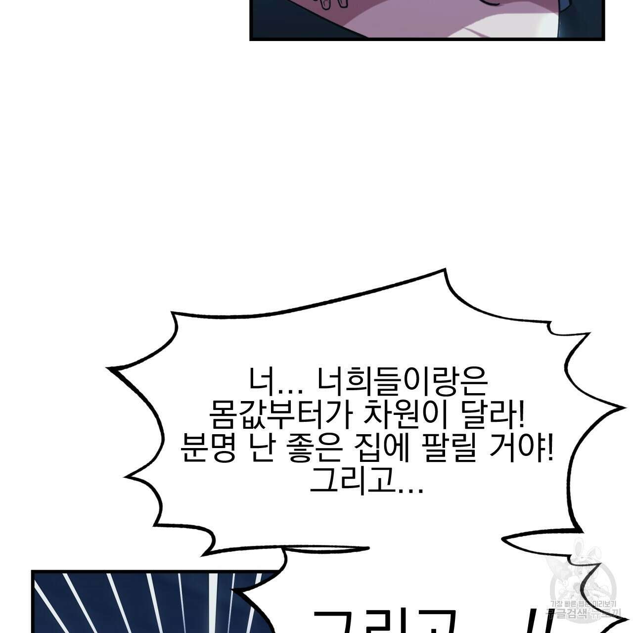 백억세계 5화 15