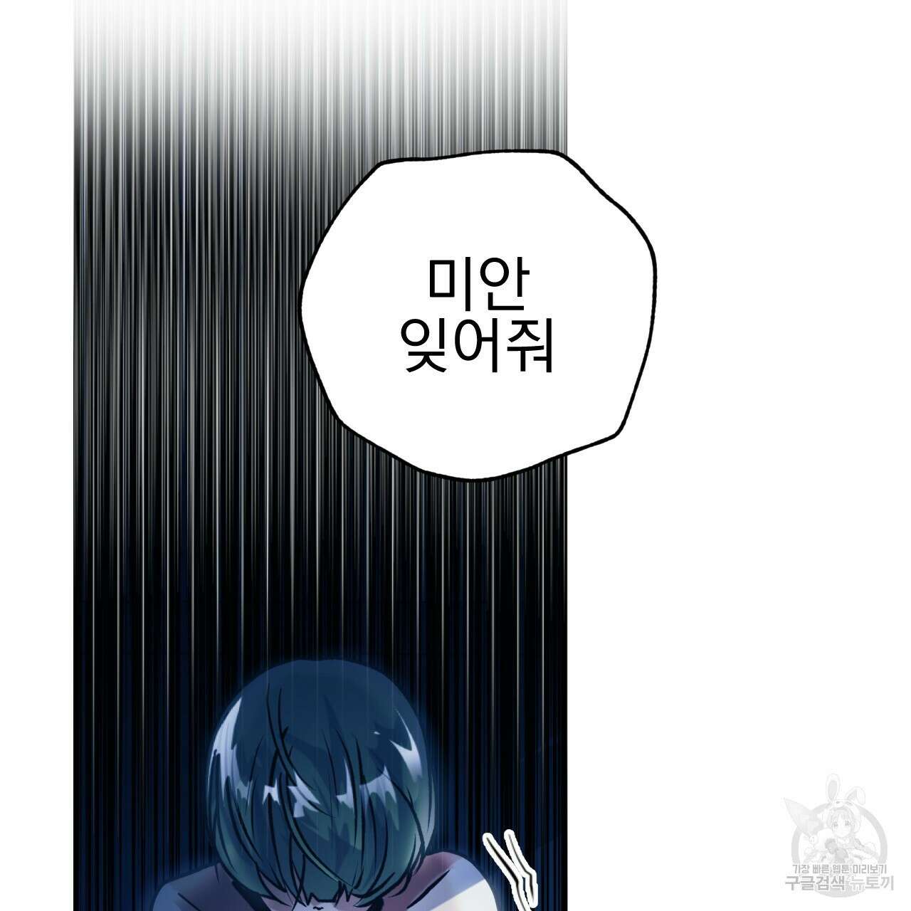 백억세계 5화 18