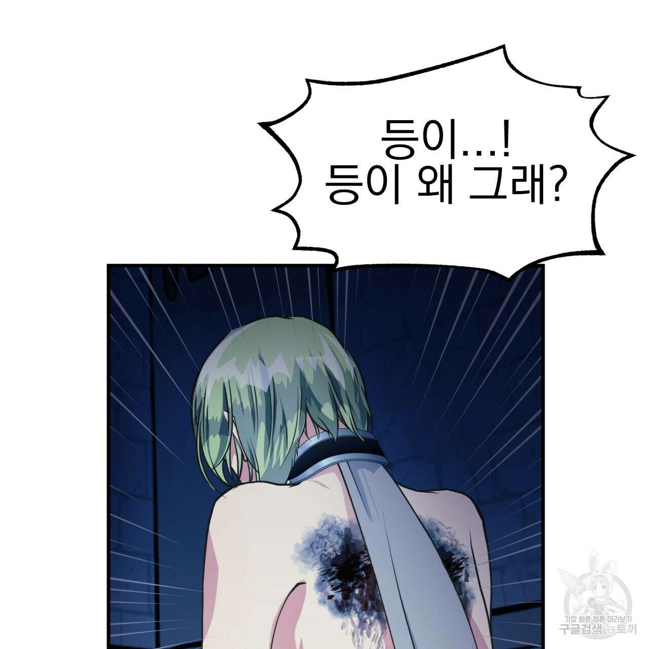 백억세계 5화 25