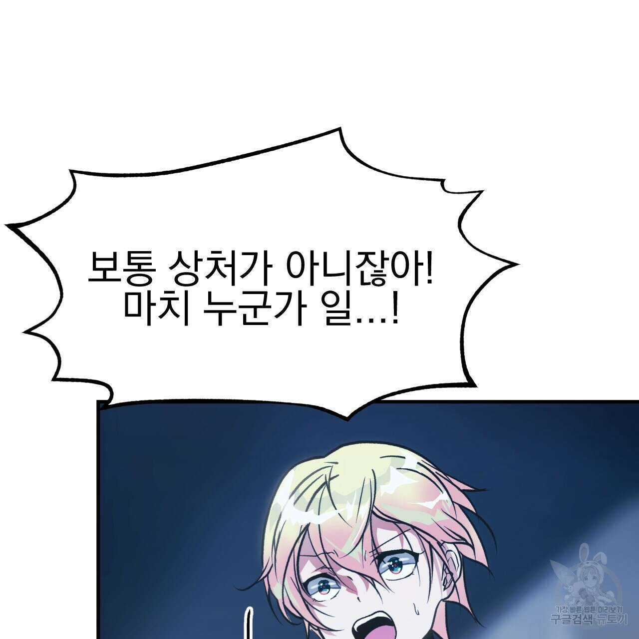 백억세계 5화 27