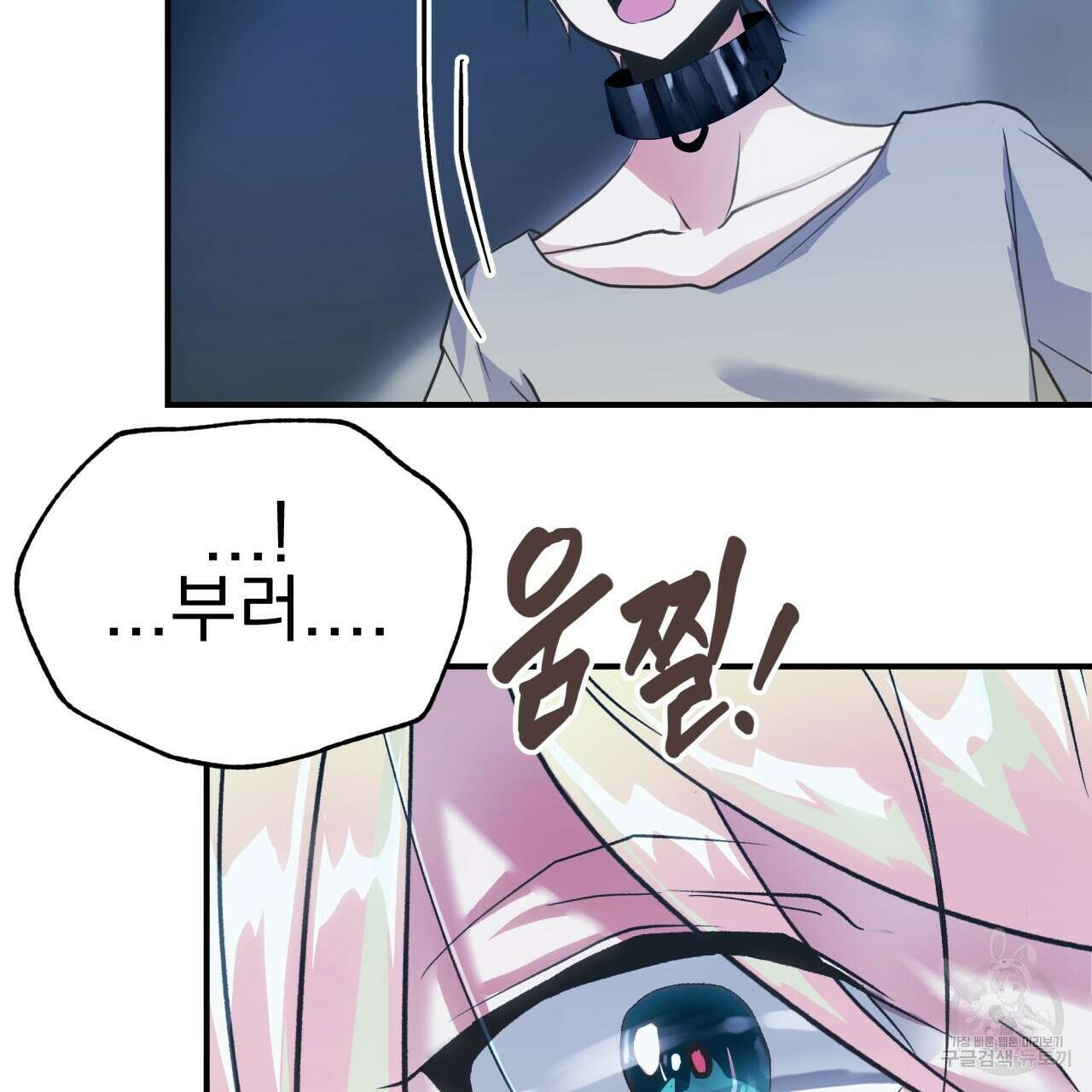 백억세계 5화 28
