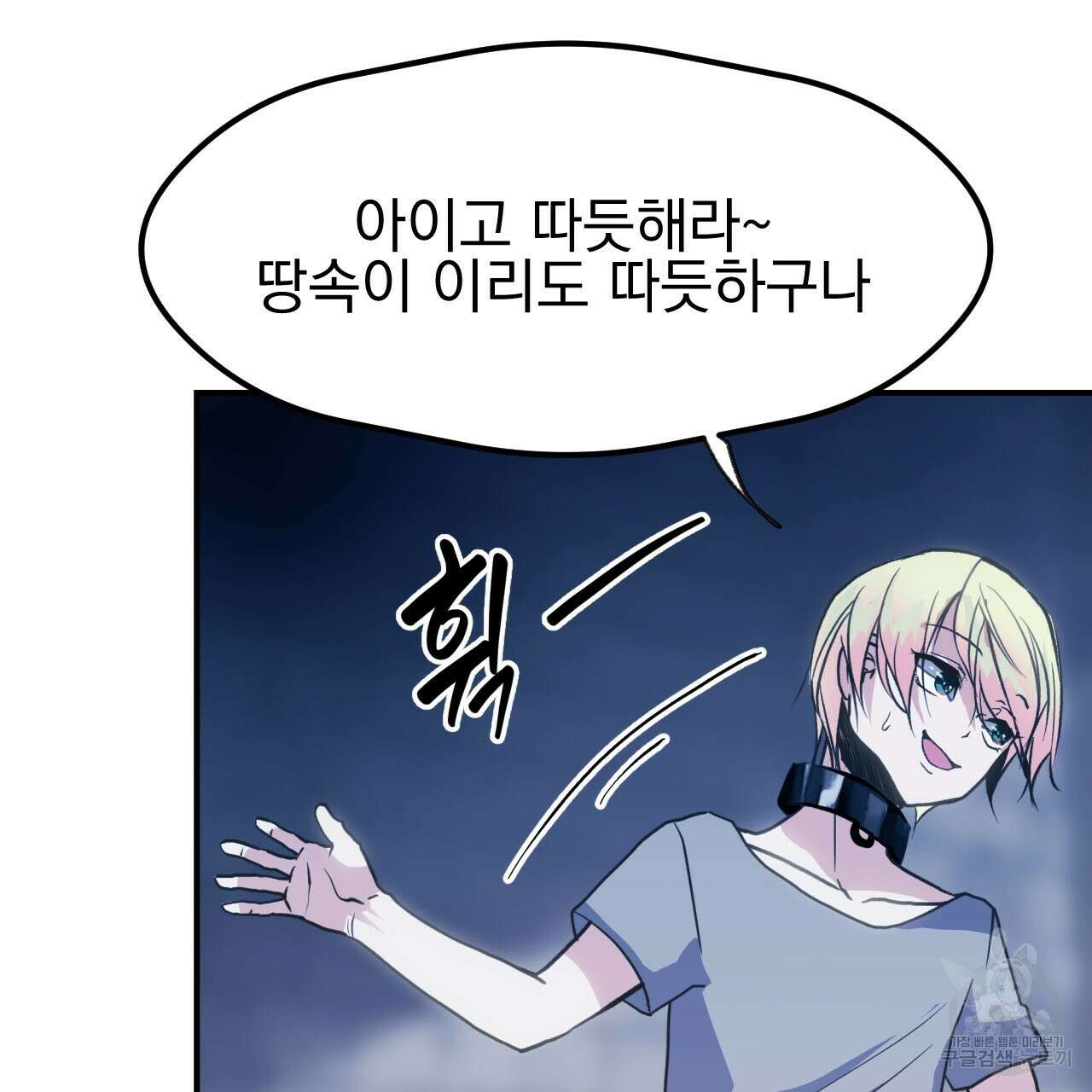 백억세계 5화 33